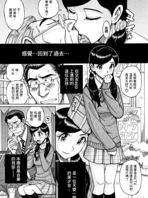 [GABA汉化组][児島未生] 帰郷 (俺の母さんがいつまでもエロすぎる)_00007