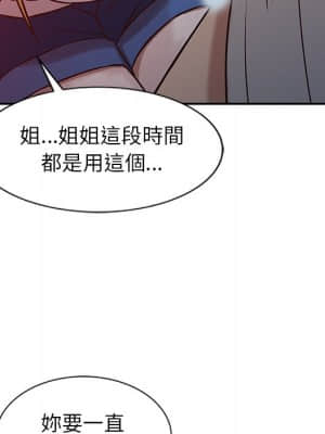 寄生姊夫家 1-7話_06_083