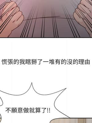 寄生姊夫家 1-7話_06_075