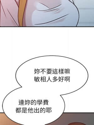 寄生姊夫家 1-7話_04_043