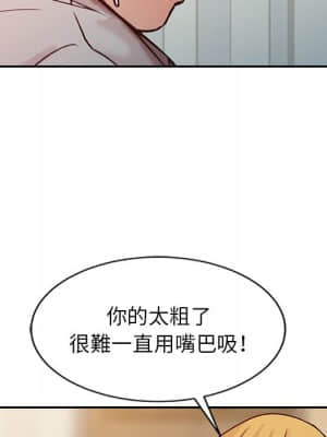 寄生姊夫家 1-7話_07_52