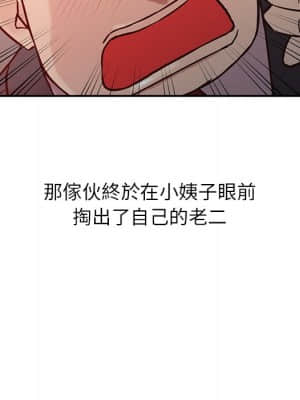 寄生姊夫家 1-7話_05_008