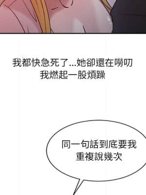 寄生姊夫家 1-7話_07_34