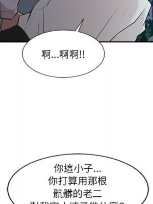 寄生姊夫家 1-7話_05_018