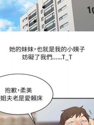 寄生姊夫家 1-7話_01_69