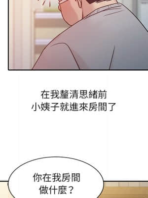 寄生姊夫家 1-7話_06_026