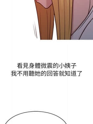 寄生姊夫家 1-7話_06_039