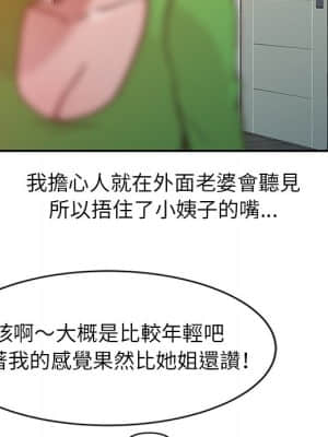 寄生姊夫家 1-7話_07_77