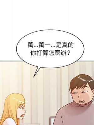 寄生姊夫家 1-7話_06_044