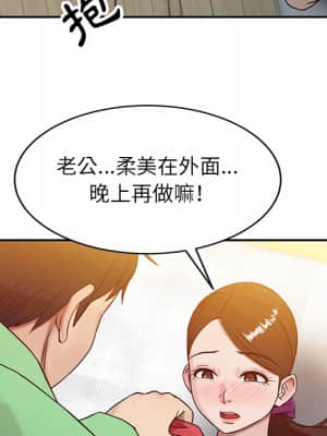 寄生姊夫家 1-7話_01_55