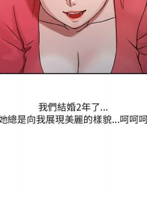 寄生姊夫家 1-7話_01_15