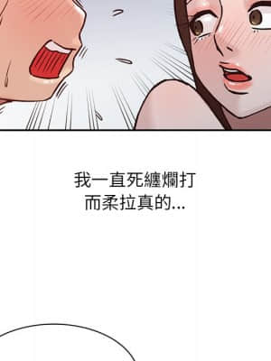 寄生姊夫家 1-7話_04_026