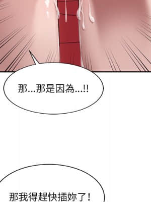 寄生姊夫家 1-7話_02_51