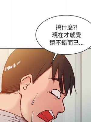 寄生姊夫家 1-7話_07_51