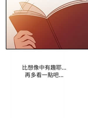 寄生姊夫家 1-7話_05_095