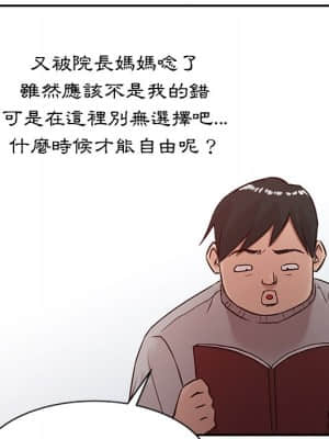 寄生姊夫家 1-7話_05_090