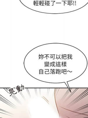 寄生姊夫家 1-7話_07_27