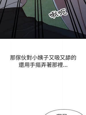 寄生姊夫家 1-7話_04_089