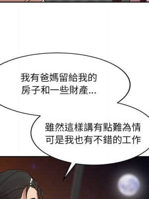 寄生姊夫家 1-7話_04_023