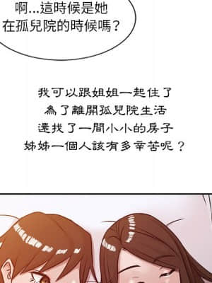 寄生姊夫家 1-7話_05_091