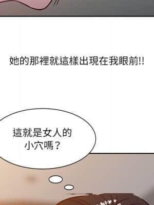 寄生姊夫家 1-7話_03_57