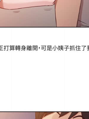 寄生姊夫家 1-7話_06_042