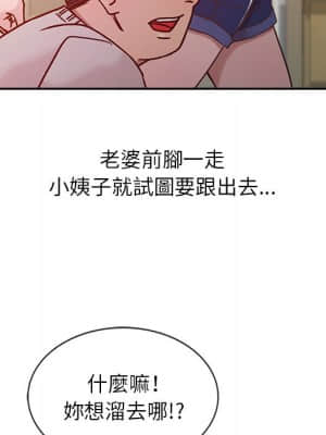 寄生姊夫家 1-7話_07_23