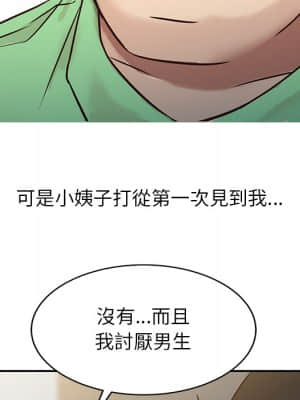 寄生姊夫家 1-7話_02_06