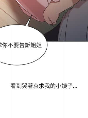 寄生姊夫家 1-7話_06_062