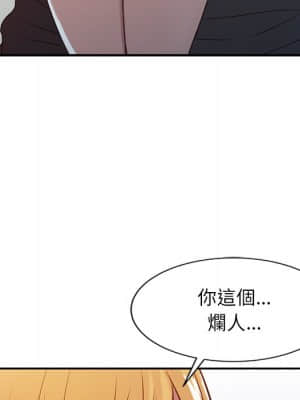 寄生姊夫家 1-7話_07_69