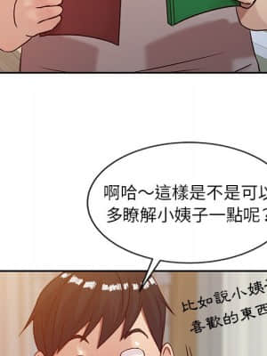 寄生姊夫家 1-7話_05_087