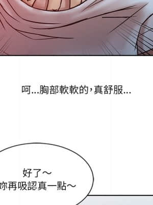 寄生姊夫家 1-7話_07_44