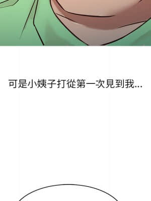 寄生姊夫家 1-7話_01_84