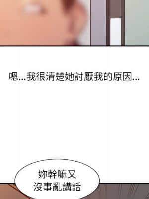 寄生姊夫家 1-7話_04_038