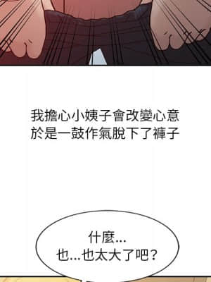 寄生姊夫家 1-7話_06_081