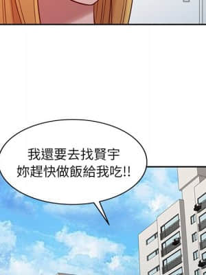 寄生姊夫家 1-7話_04_048