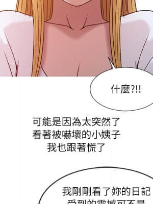 寄生姊夫家 1-7話_06_073