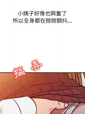 寄生姊夫家 1-7話_04_091