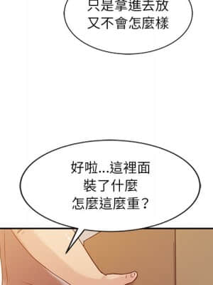 寄生姊夫家 1-7話_05_076