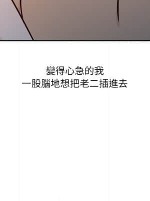 寄生姊夫家 1-7話_03_59