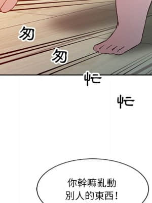 寄生姊夫家 1-7話_06_032