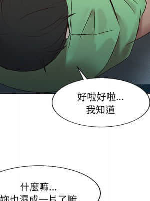 寄生姊夫家 1-7話_01_64