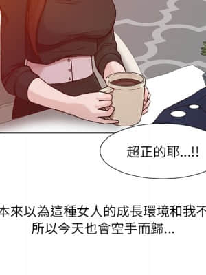 寄生姊夫家 1-7話_02_82