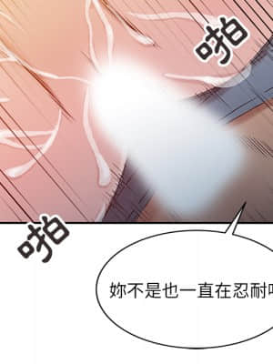 寄生姊夫家 1-7話_02_58