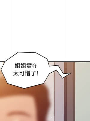 寄生姊夫家 1-7話_04_037