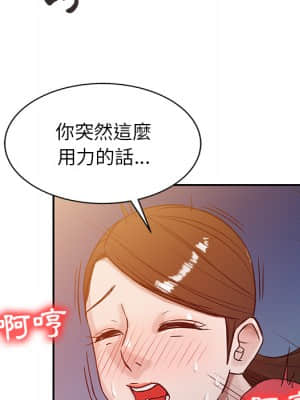 寄生姊夫家 1-7話_02_56