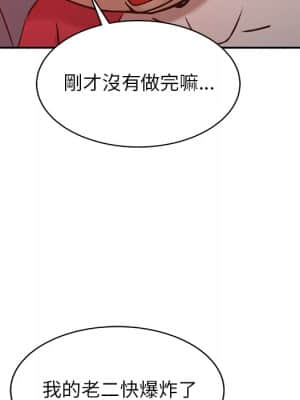 寄生姊夫家 1-7話_02_48