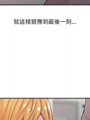 寄生姊夫家 1-7話_06_093