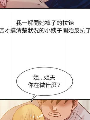 寄生姊夫家 1-7話_07_62