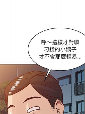 寄生姊夫家 1-7話_04_076